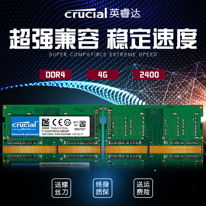 CRUCIAL镁光英睿达DDR4 8G 2400 2666笔记本电脑内存条联想华硕4G - 图0