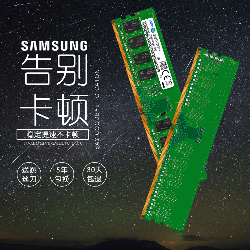 三星4G DDR4 2400 2133 2666 台式机内存条 4GB 2400MHZ原装8G16G - 图0