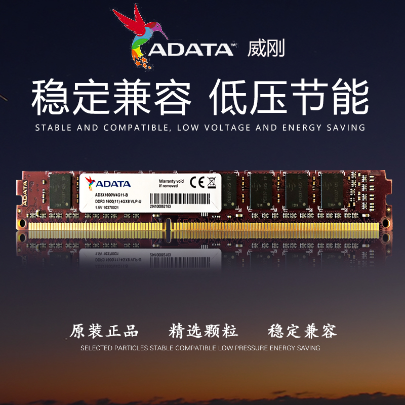 威刚8G DDR3 1600 台式机内存条8G万紫千红 兼容游戏4G 1333 1066 - 图0