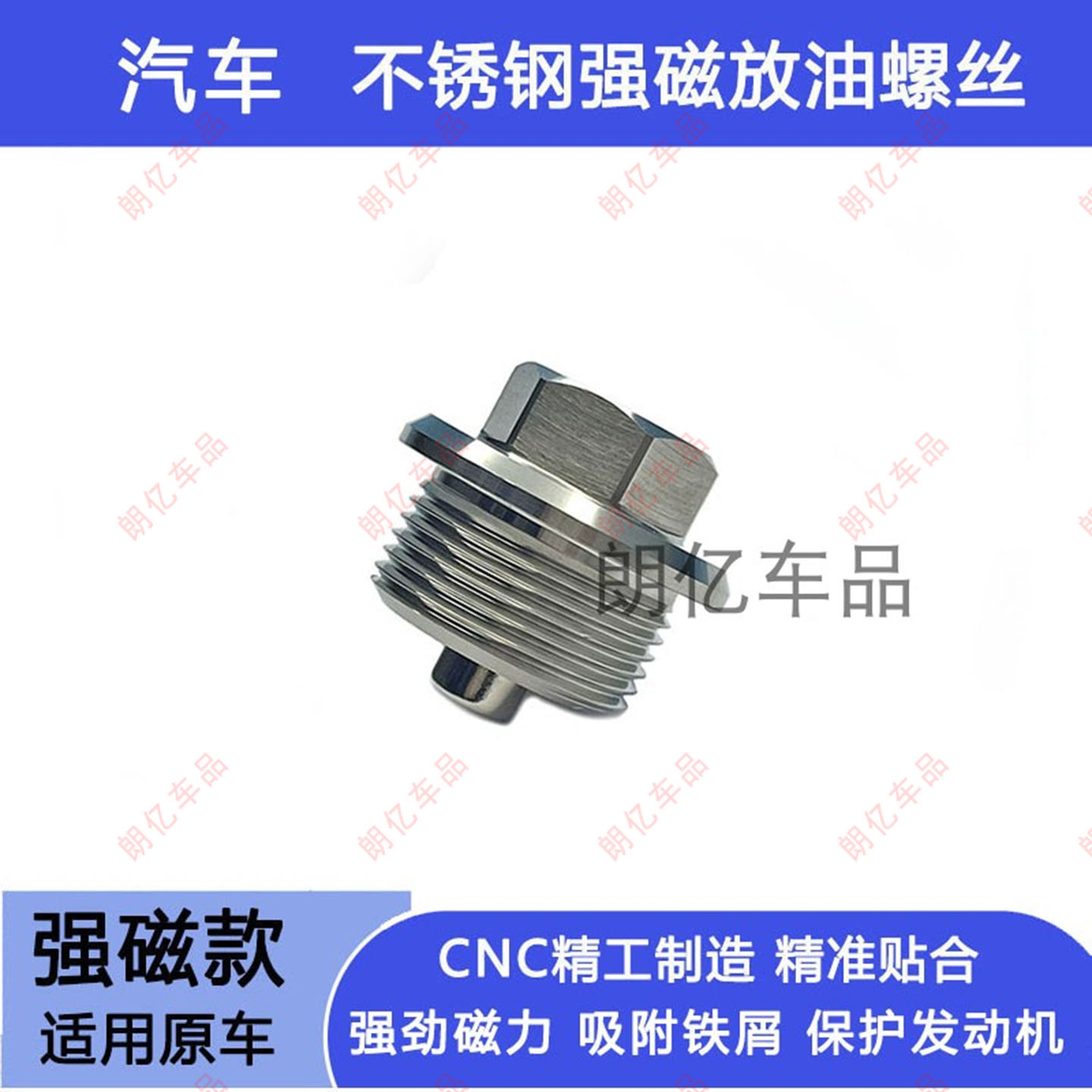 适用宝马5系3/4系X1X3N55B48B46B38发动机磁性机油放油螺丝不锈钢