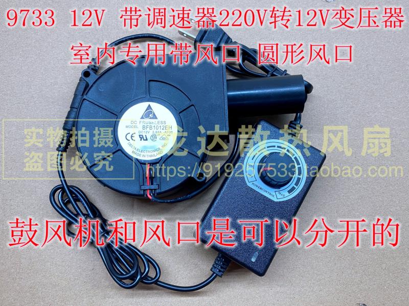 9733 5V USB 采暖炉 户外柴火炉灶 大风量 鼓风机 12V风扇 调速器 - 图2