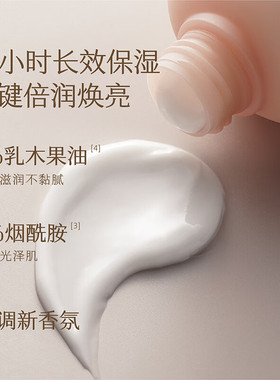 可查防伪半亩花田身体乳250g