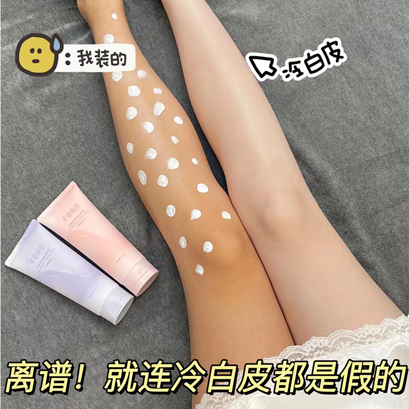 半亩花田身体素颜霜乳女焕白全身脸部脖子懒人裸妆遮瑕保湿免卸妆_私信直销店_美容护肤/美体/精油-第5张图片-提都小院