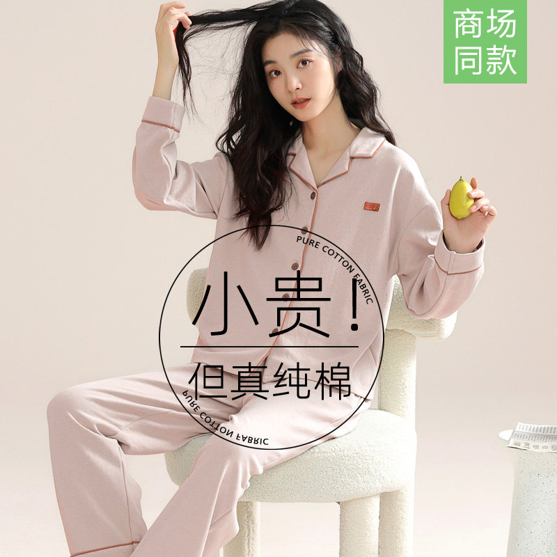 芬腾可纯棉睡衣女款秋季简约可外穿大码女士春秋款家居服2025新款,淘宝优惠券,粉丝福利购,淘宝优惠卷