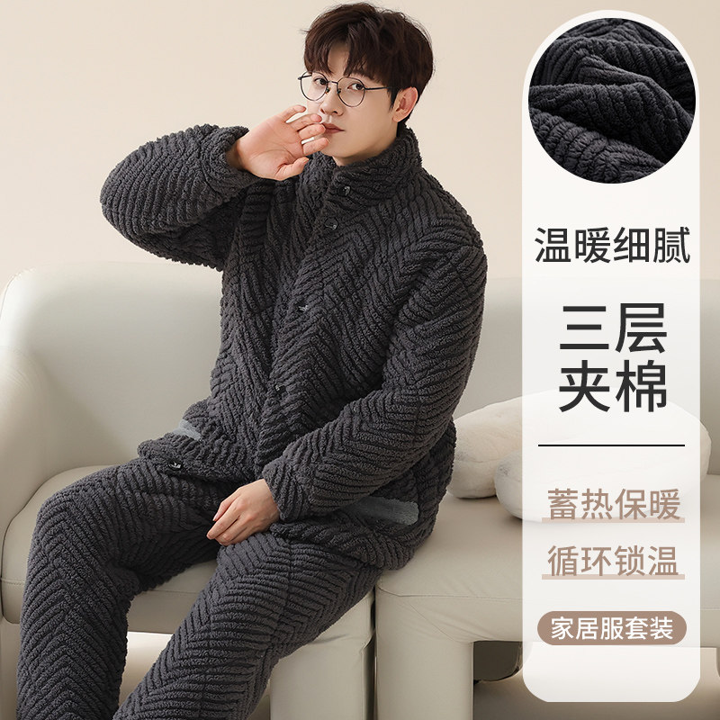 芬腾可安2025新款三层加厚珊瑚绒夹棉睡衣男士冬季保暖男款家居服,淘宝优惠券,粉丝福利购,淘宝优惠卷