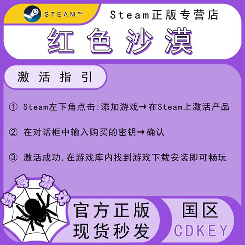 红色沙漠 CDK Steam国区正版cdkey激活码 Crimson Desert - 图2