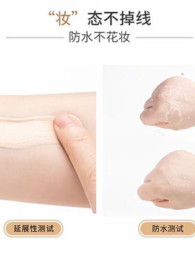 格兰蒂亚防沾口罩粉底液