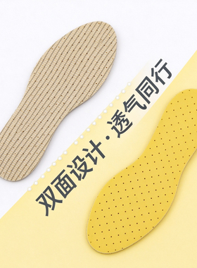 鞋垫女式软底舒适可裁剪薄款