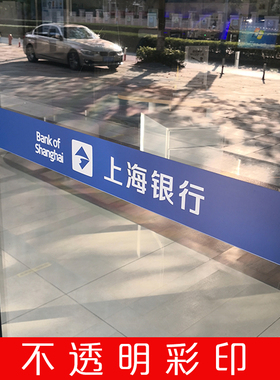 防撞条腰线定制玻璃贴膜磨砂