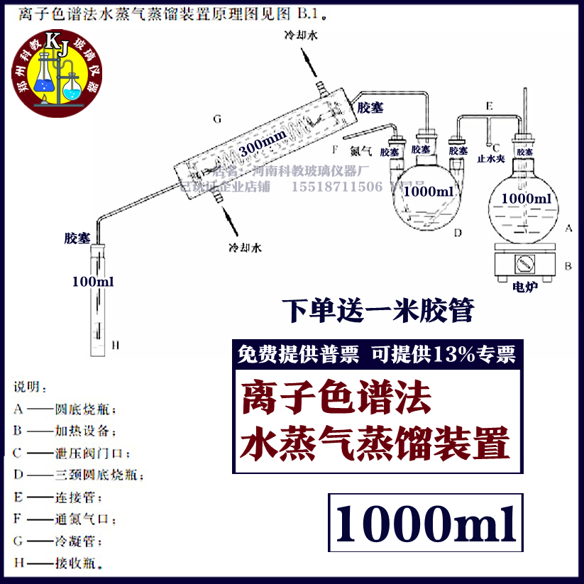 酸碱滴定法蒸馏装置新国标二氧化硫残留量测定装置GB5009.34-2022 - 图1