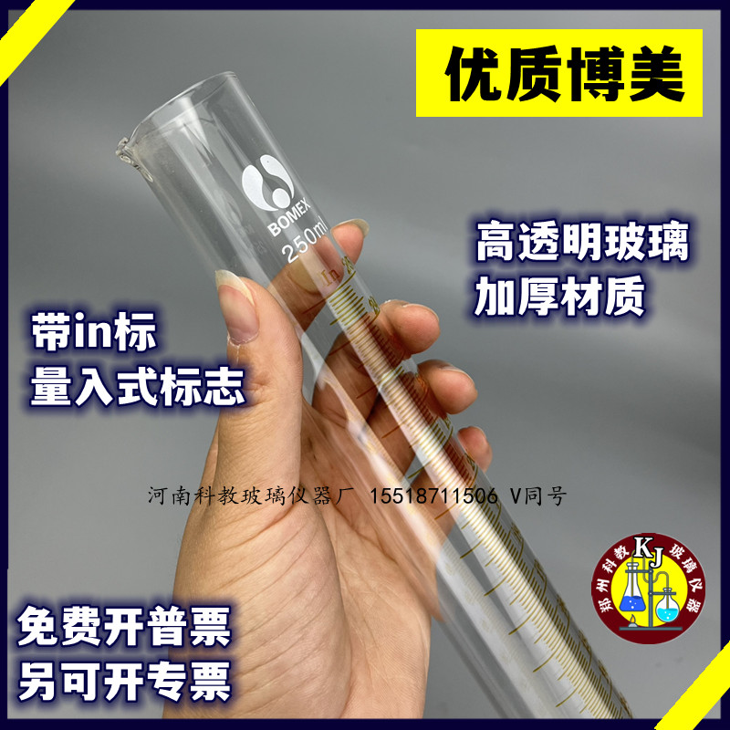 A级玻璃量筒玻璃仪器量入式精密量筒微量小量筒0.5ml123567100ml - 图1