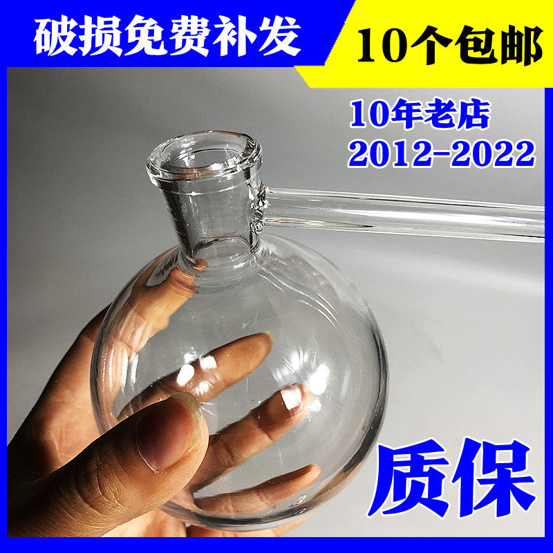 SH/T0425石油沥青蒸馏烧瓶蜡含量测定器玻璃裂解瓶具支烧瓶,淘宝优惠券,粉丝福利购,淘宝优惠卷