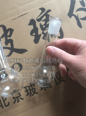 博美烧瓶玻璃单口标口准磨圆底烧瓶（长颈）100ml 实验器材可定做