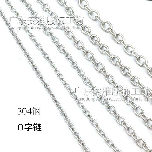304不锈钢链条扭链O字链吊牌箱包肩带diy饰品配件不锈钢挂链定做 - 图1