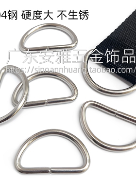 本色不锈钢D扣服饰皮带连接拎环