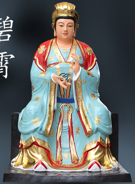 寺庙供奉1米8三宵娘娘琼霄云霄碧宵泰山七彩泰山奶奶神像送子奶奶