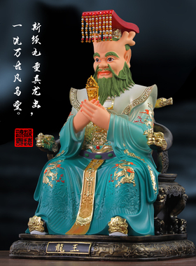 供奉北海龙王五爷树脂佛像 寺庙东海龙王四海龙王 西海龙王爷神像