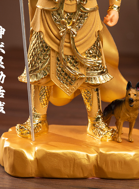 沙金站二郎神杨戬神像 家用供奉摆件树脂佛像 站坐二郎真君哮天犬