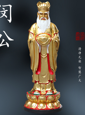 供奉寺庙树脂摆件闵公道明佛像地藏王左右护法闵公道明菩萨家用