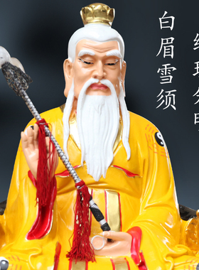 寺庙1米1三清祖师爷神像太上老君元始灵宝道德天尊三清道祖像摆件