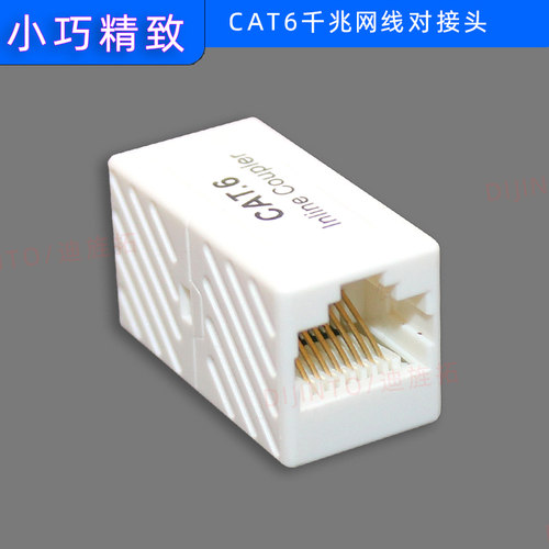 水晶头对接头CAT6网线直通连接头CAT6A千兆纯铜镀金网络直接母头 - 图1