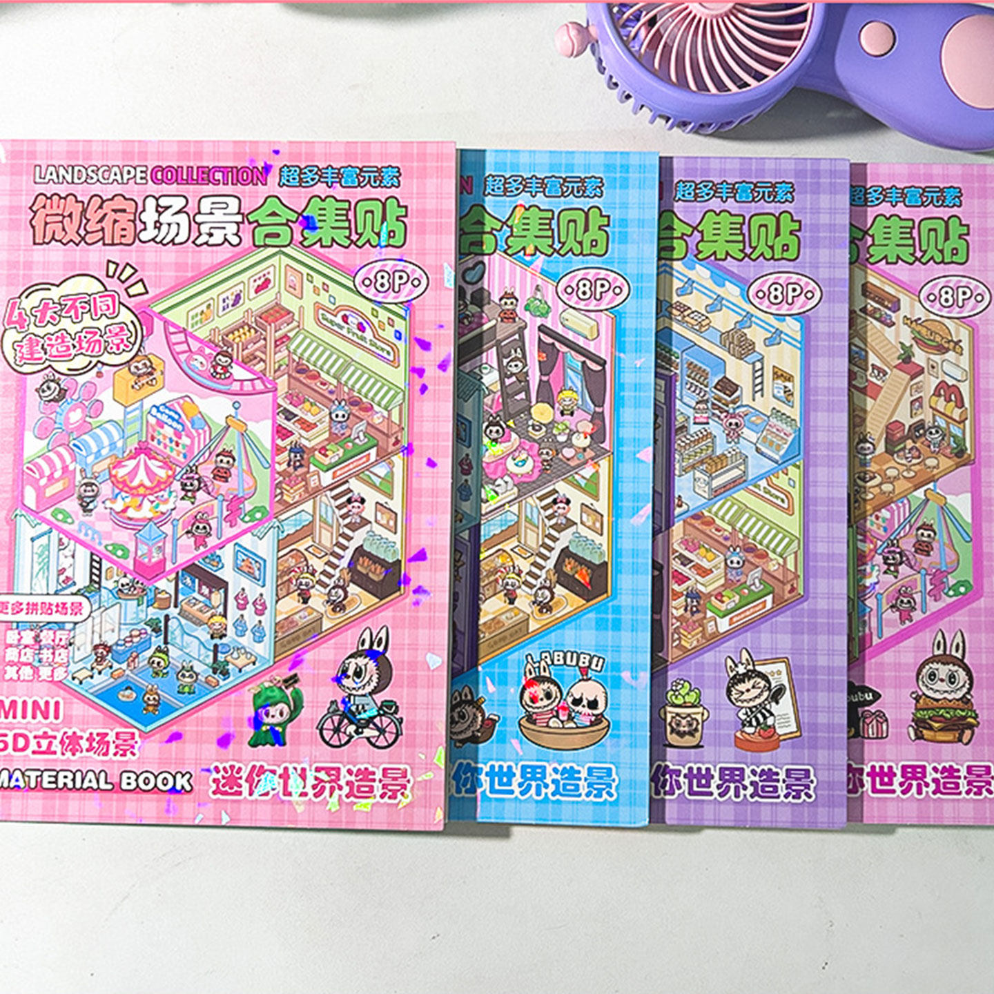 微缩场景小屋贴纸高颜值合集本3d立体造景diy贴纸安静书模型套装,淘宝优惠券,粉丝福利购,淘宝优惠卷