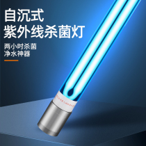 AEROFIN germicidal lamp UV-disinfection of algae fish tank UV lamp