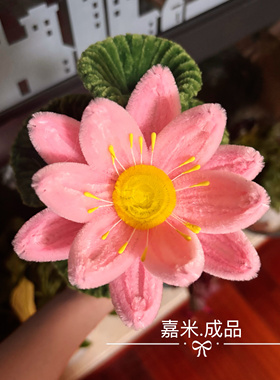 成品出售毛绒花扭扭棒荷花莲花仿真花莲蓬手工编织定制好运莲莲