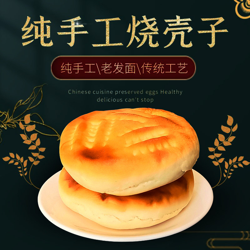 甘肃特产烤馍馍沙枣面烧壳子沙枣面油饼子早餐美食零食糕点6个装,淘宝优惠券,粉丝福利购,淘宝优惠卷