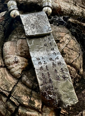 道系·敕令静心咒吊坠 中国风阴阳八卦护身转运挂坠男士穿搭颈链