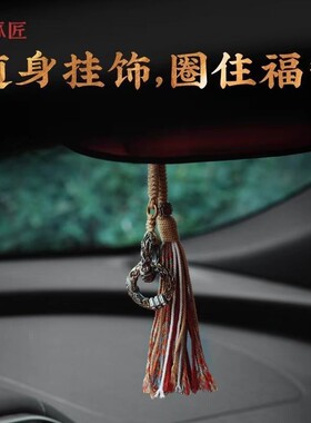 天机乾坤圈吊坠男款项链解压配饰道家法器悟道系列汽车挂件