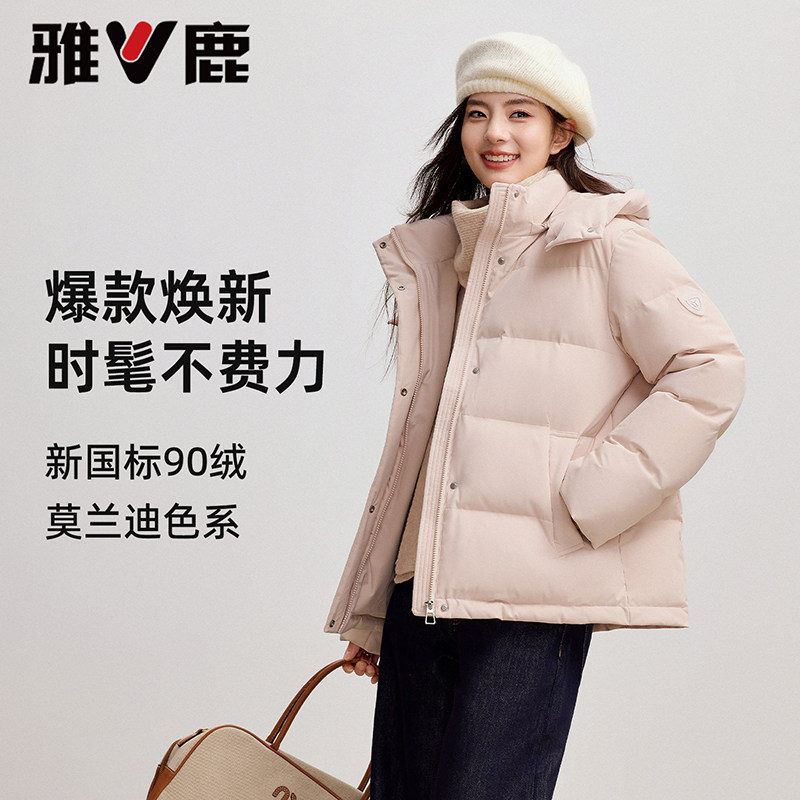 雅鹿短款羽绒服女2025冬季新款可拆连帽加厚户外运动蓄热保暖外套,淘宝优惠券,粉丝福利购,淘宝优惠卷