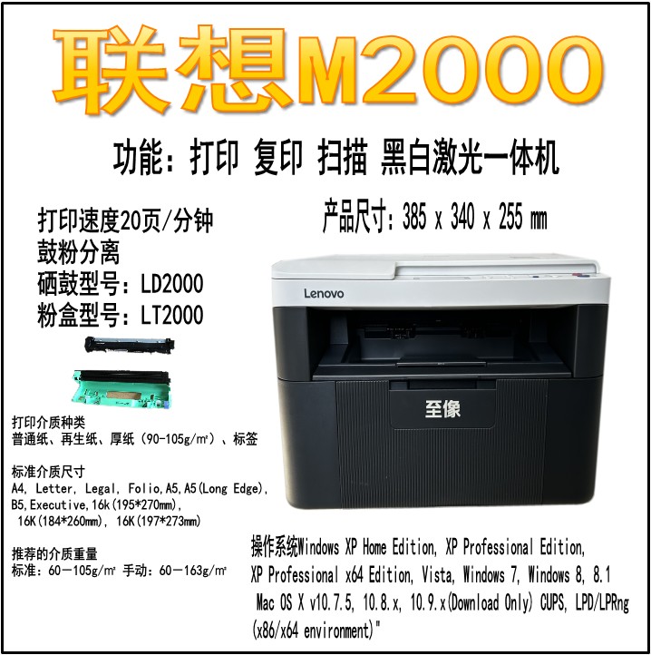 联想至像M2000/M2000W/M7206黑白激光打印机手机打印办公家用 - 图2