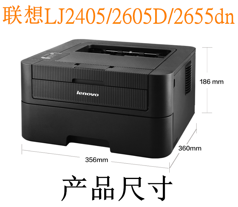 联想LJ2655DN激光打印机自动双面打印机网络办公2405D 2605D - 图2