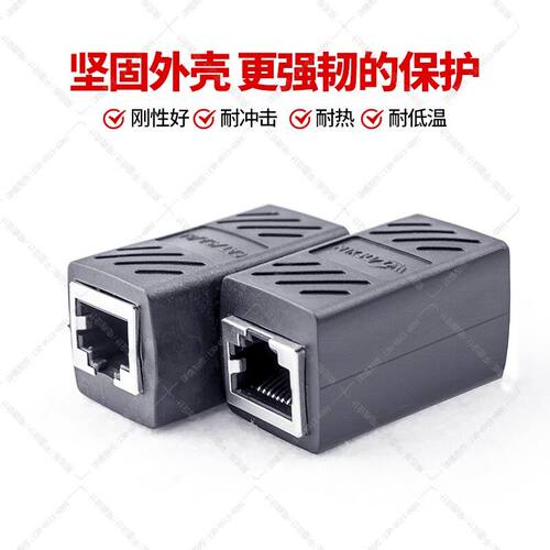 包邮RJ45网线连接器对接头双通头网络直通头模块网线延长PCB 屏蔽 - 图1
