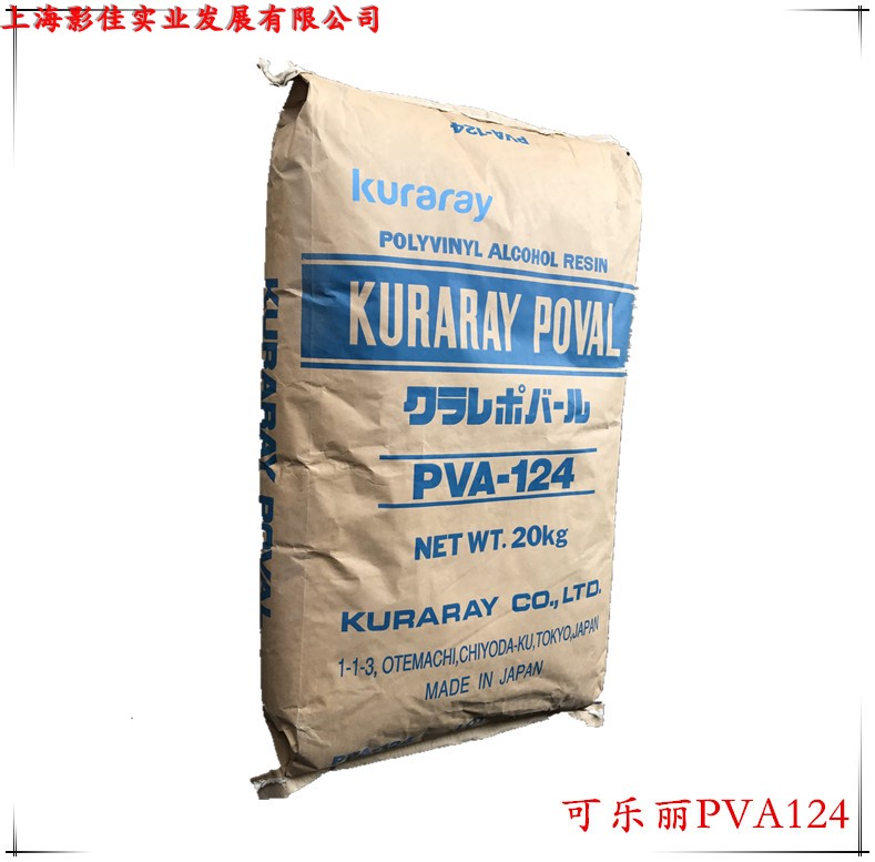 【中国总代理】KURARAY原装进口-日本可乐丽聚乙烯醇PVA124 - 图3