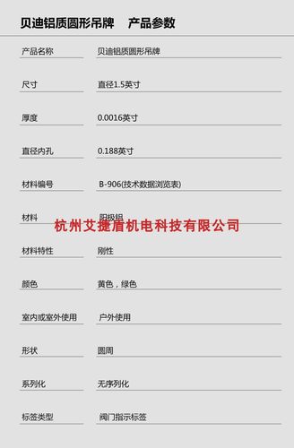 BRADY美国原装进口铝质圆形吊牌空白圆形铝片49900标签牌带孔吊牌 - 图1