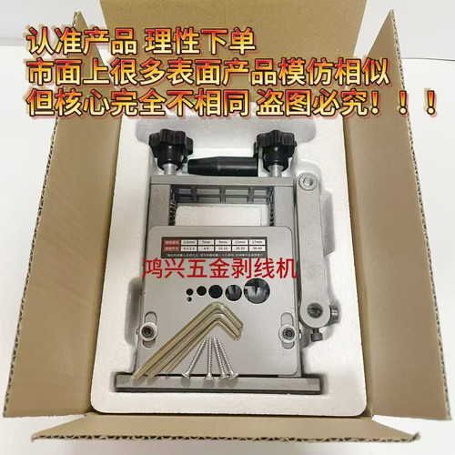 剥线机废铜电线家用扒皮机小型6孔5刀片剥线机电缆线去皮剥皮机 - 图0