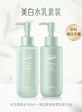 安安金纯柔肤水美白保湿乳液水精华霜套装精华乳液套装