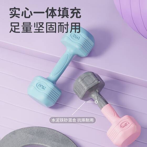 Dumbbell women's fitness home equipment rubber-coated small dumbbell