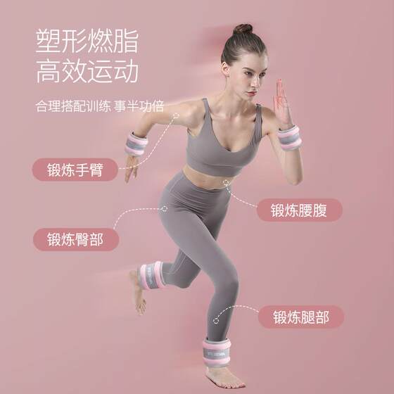 Sandbag leggings weight-bearing running training students' ankles invisible leg wrist sports men's and women's sandbag dance special