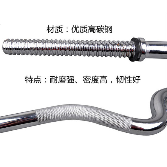 Electroplated barbell set 1.2/1.5/1.8 meters straight bar size curved bar weightlifting fitness equipment universal accessories