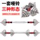 Electroplated dumbbell solid pure iron barbell men's home fitness equipment set adjustable weight 15kg 20kg