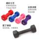 Beginner 1/2/345kg women's small dumbbell