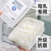 Japanese antibacterial breast milk exclusive refrigerated box Refrigerator Frozen Milk Box Food Grade Preservation Milk Seal Containing box