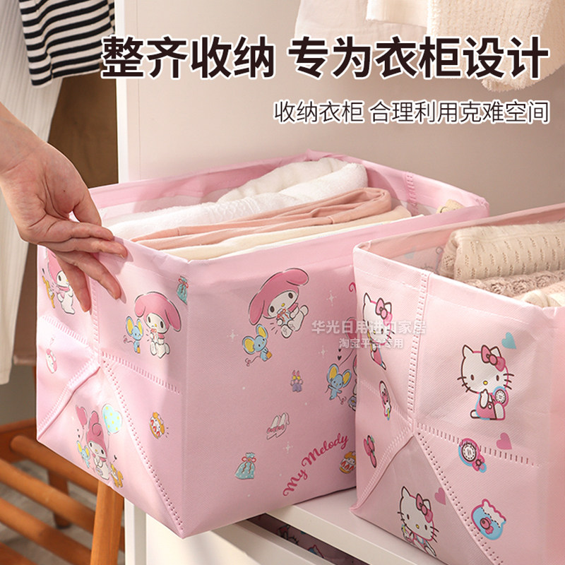 三丽鸥衣物收纳筐卧室衣柜衣服分层整理神器可折叠抽屉内衣裤子盒,淘宝优惠券,粉丝福利购,淘宝优惠卷