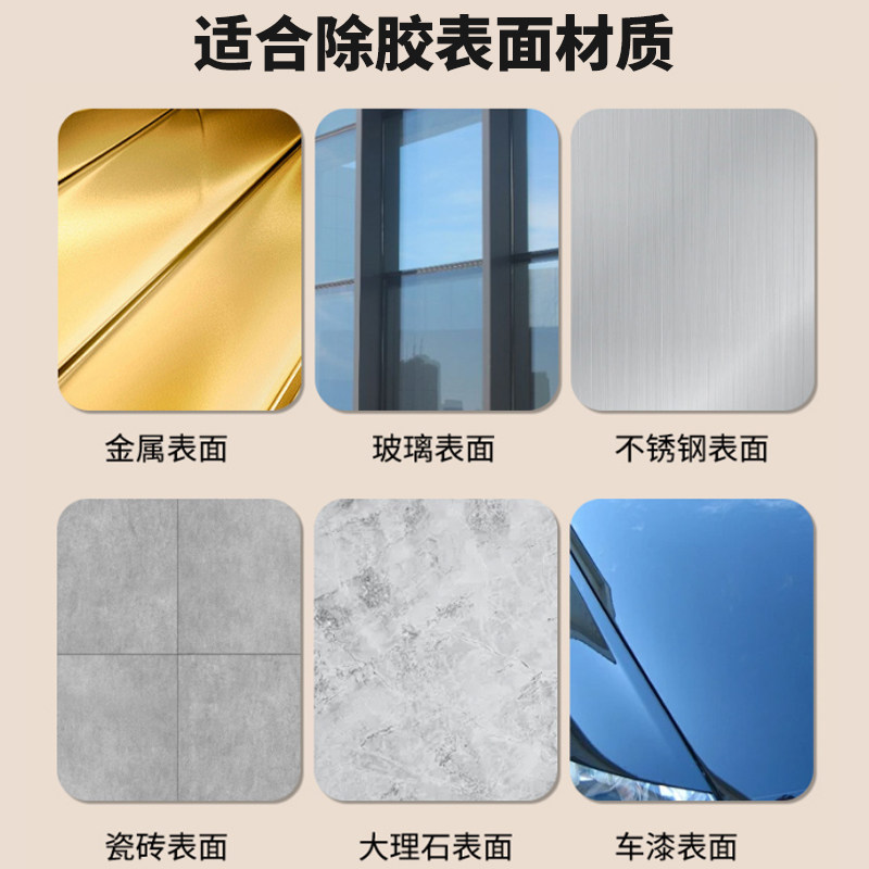 日本剪刀胶水专用去除湿巾胶袋痕迹除胶剂家用多功能贴纸残留清理,淘宝优惠券,粉丝福利购,淘宝优惠卷