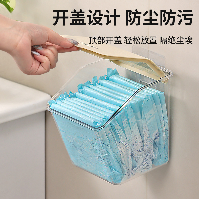 卫生巾壁挂式收纳盒厕所装放姨妈巾棉条浴室洗手间带盖防水整理箱,淘宝优惠券,粉丝福利购,淘宝优惠卷