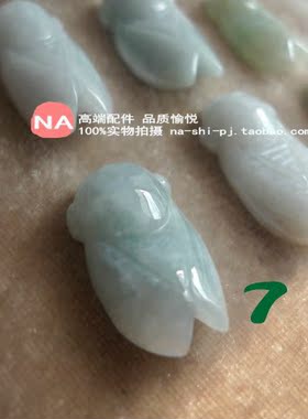 NA。天然A货翡翠玉石 夏日 鸣 蝉 小挂件吊坠 diy饰品配件正品