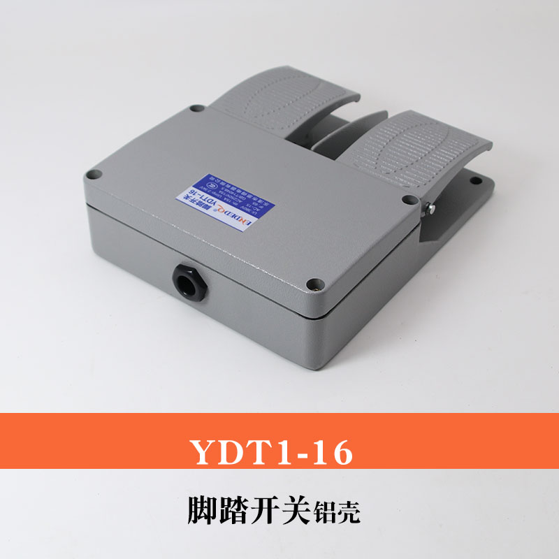 脚踏开关 YDT1-15 16 18   脚踩开关 银触点 高品质 双脚踏 灰/黄 - 图2